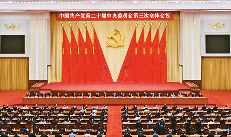 　　中國(guó)共產(chǎn)黨第二十屆中央委員會(huì)第三次全體會(huì)議，于2024年7月15日至18日在北京舉行。 新華社記者 岳月偉/攝